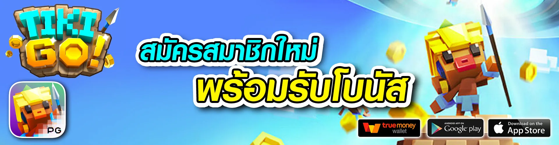 hotfun
